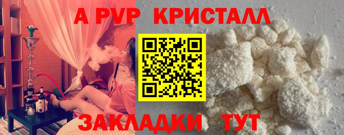 Alpha PVP СК КРИС Хасавюрт