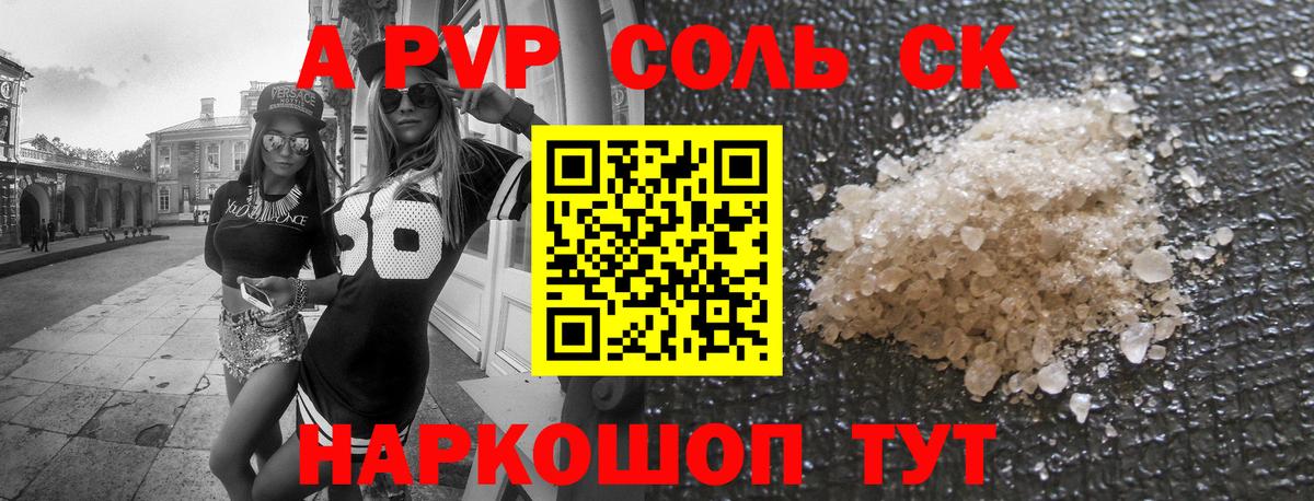 Хасавюрт  Альфа ПВП крисы CK  A PVP кристаллы  Alpha PVP  Alpha-PVP мука  Вход с VPN 