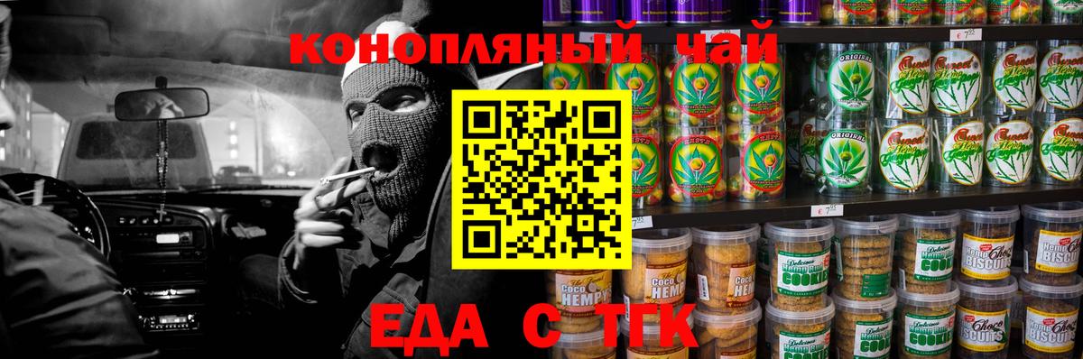 Canna-Cookies конопля  Вход с VPN  Хасавюрт 