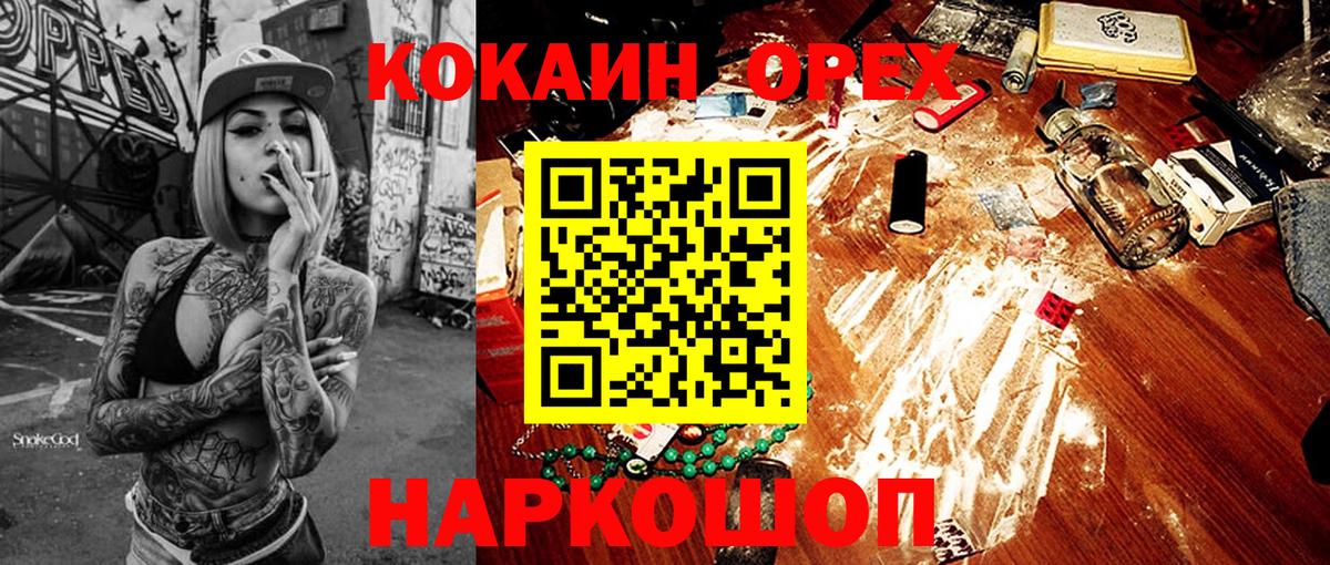 Cocaine  КОКАИН Перу  КОКАИН 97%  Вход с VPN  Хасавюрт 