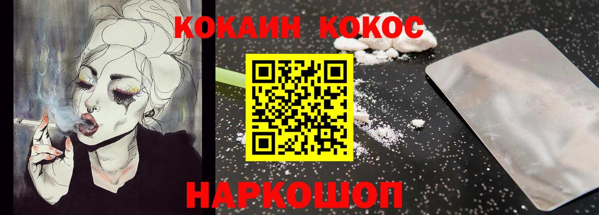 COCAIN Fish Scale Хасавюрт