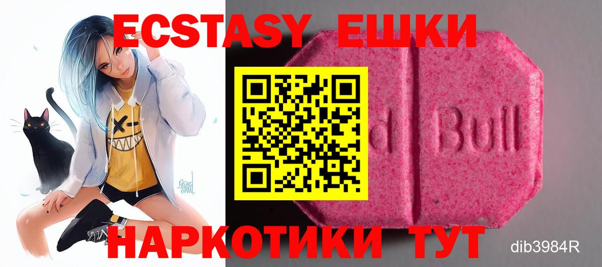 ЭКСТАЗИ таблы  Вход с VPN  OMG   Хасавюрт 