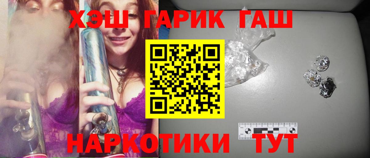 ГАШИШ гашик  наркотики  Хасавюрт  Вход с VPN 
