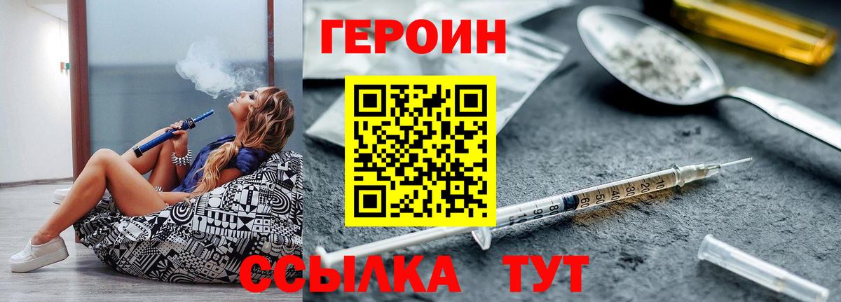 ГЕРОИН хмурый Хасавюрт