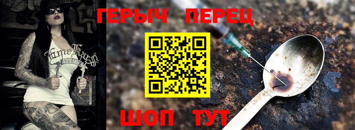 Хасавюрт  ГЕРОИН Heroin  Вход с VPN 