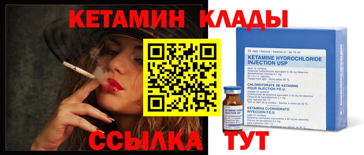 КЕТАМИН VHQ  Вход с VPN  Хасавюрт  КЕТАМИН VHQ 
