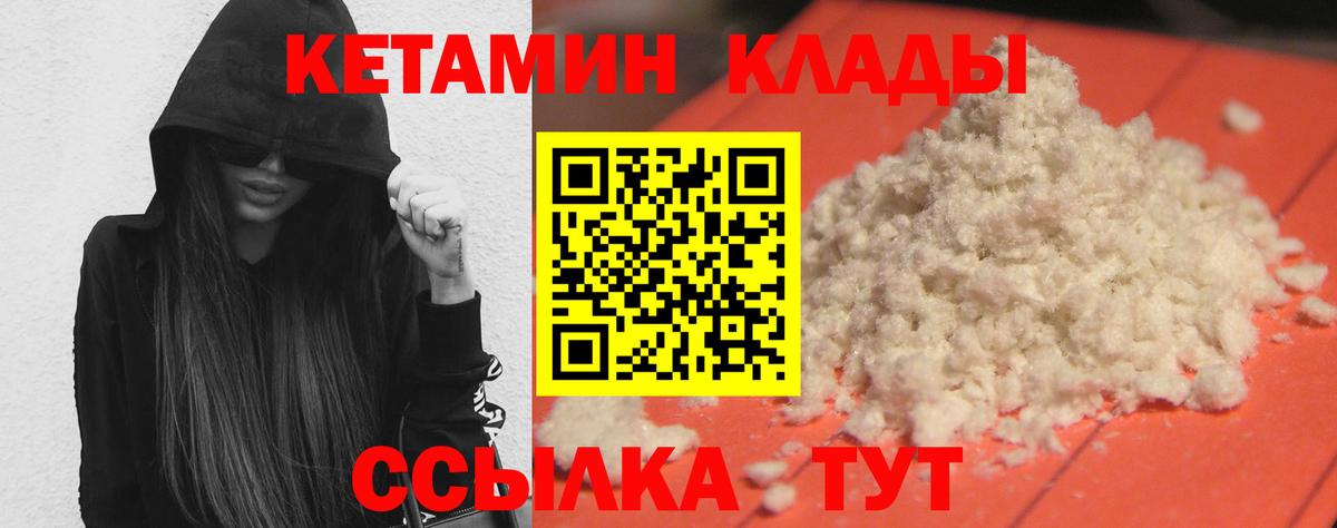 КЕТАМИН VHQ Хасавюрт