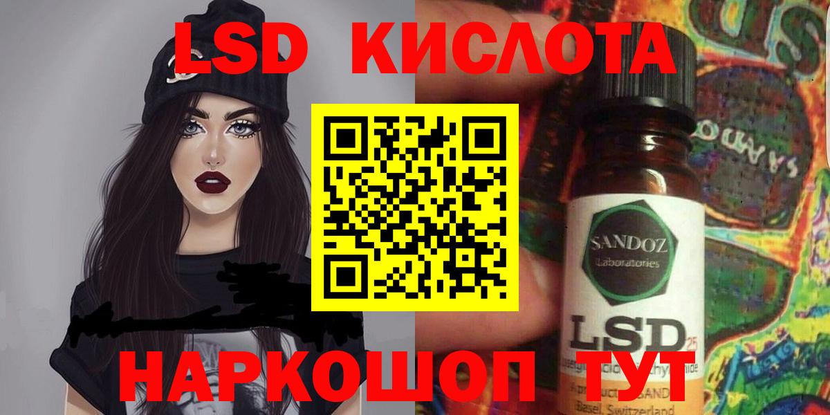 LSD-25 экстази кислота  Вход с VPN  ЛСД экстази ecstasy  Хасавюрт 