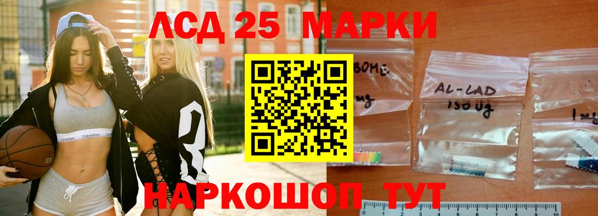 Лсд 25 экстази ecstasy Хасавюрт