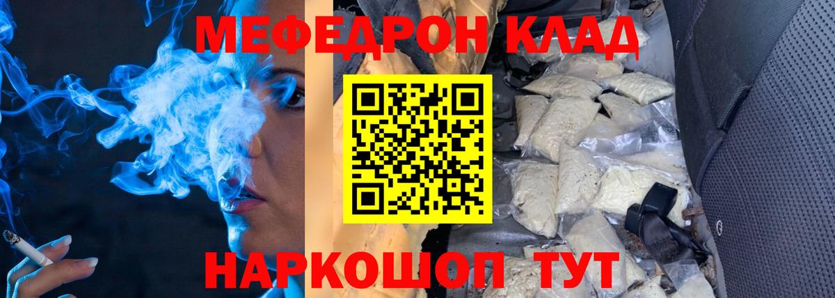 МЕФ кристаллы  как найти закладки  МЕФ  МЯУ-МЯУ мука  Мефедрон  Хасавюрт  Вход с VPN 